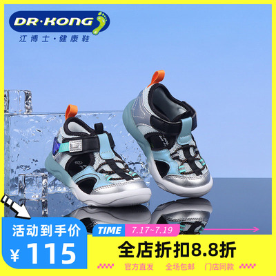 DR.KONG江博士夏季男童二阶段透气网面包头凉鞋1S14A2003CM0