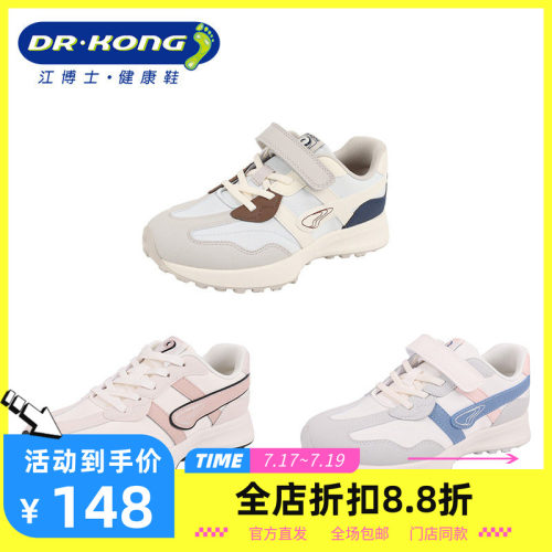 Dr.Kong江博士男女童休闲健康鞋透气休闲鞋防滑运动鞋C1005672