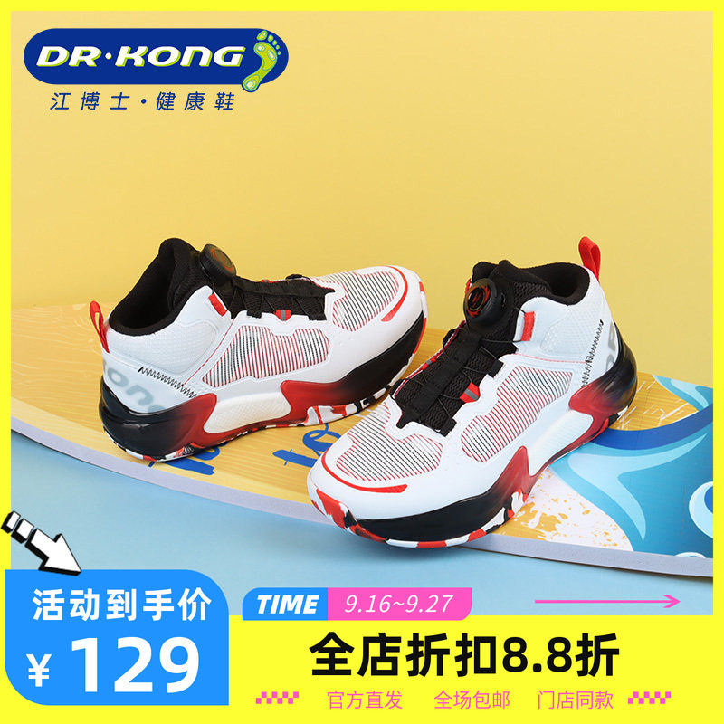DR.KONG江博士男童三阶段单网透气纽扣高帮篮球鞋C1006090图片