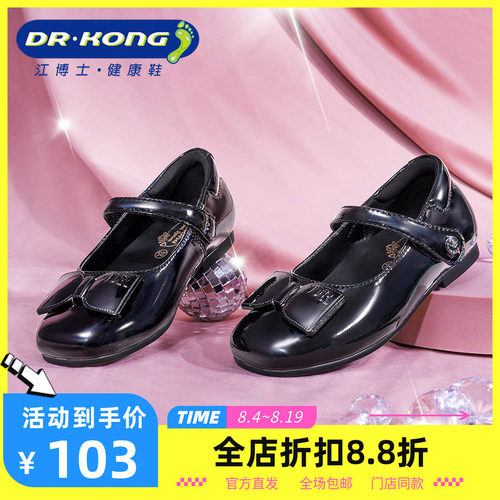 Dr.Kong江博士儿童鞋公主鞋礼仪鞋宝宝黑色女童小皮鞋B1500432