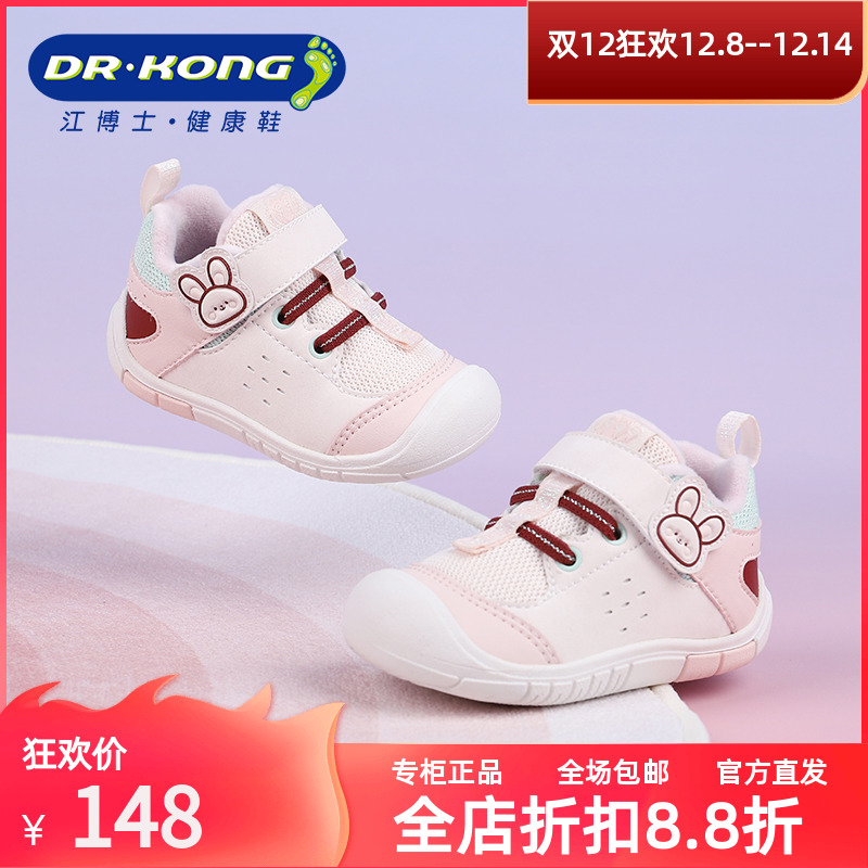 Dr.Kong江博士童鞋冬季加绒幼儿健康鞋女宝宝保暖步前鞋B1301800A