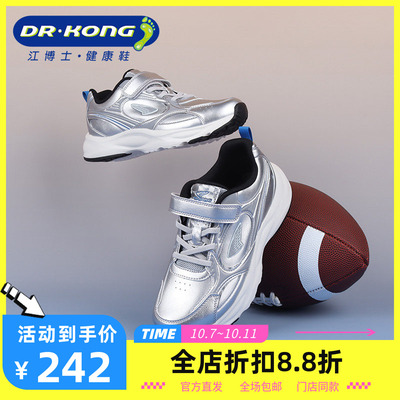 DR.KONG江博士童鞋男女春季中大童轻便儿童运动鞋1C10A1028AX0
