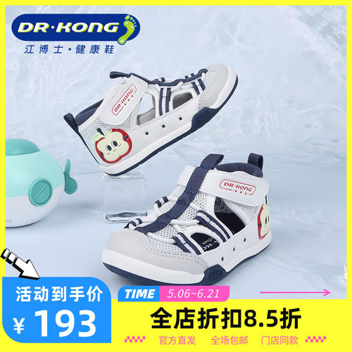 Dr.Kong江博士夏款男宝宝软底透气学步鞋1S13A2018AM0