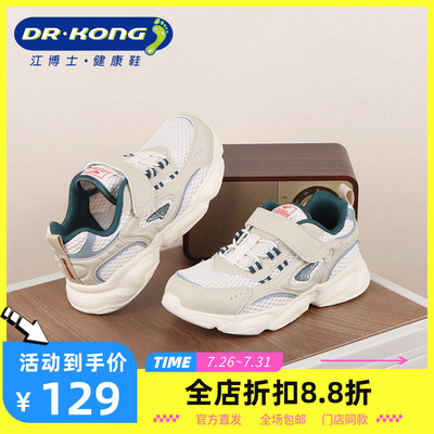 DR.KONG江博士春季男童二阶段网面透气学步鞋1B16A1022CM0