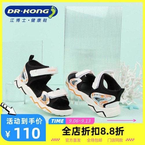 DR.KONG江博士夏季男童宝宝百搭轻便舒适透气凉鞋S1000827