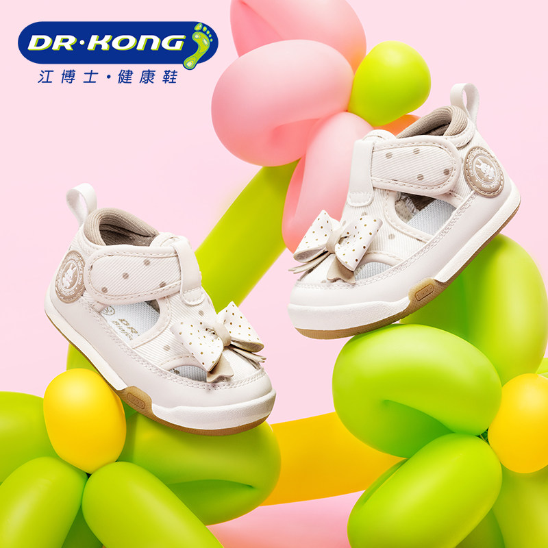 Dr.Kong江博士女童鞋休闲健康鞋网面透气凉鞋软底步前鞋B1301569
