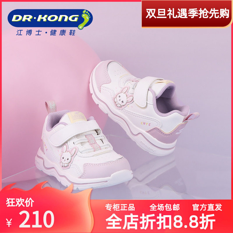 DR.KONG江博士秋季女童二阶段鞋防滑学步鞋B1404498