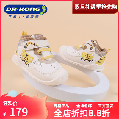 江博士学步初期童鞋冬季加绒男宝宝婴儿舒适步前鞋B1301806A