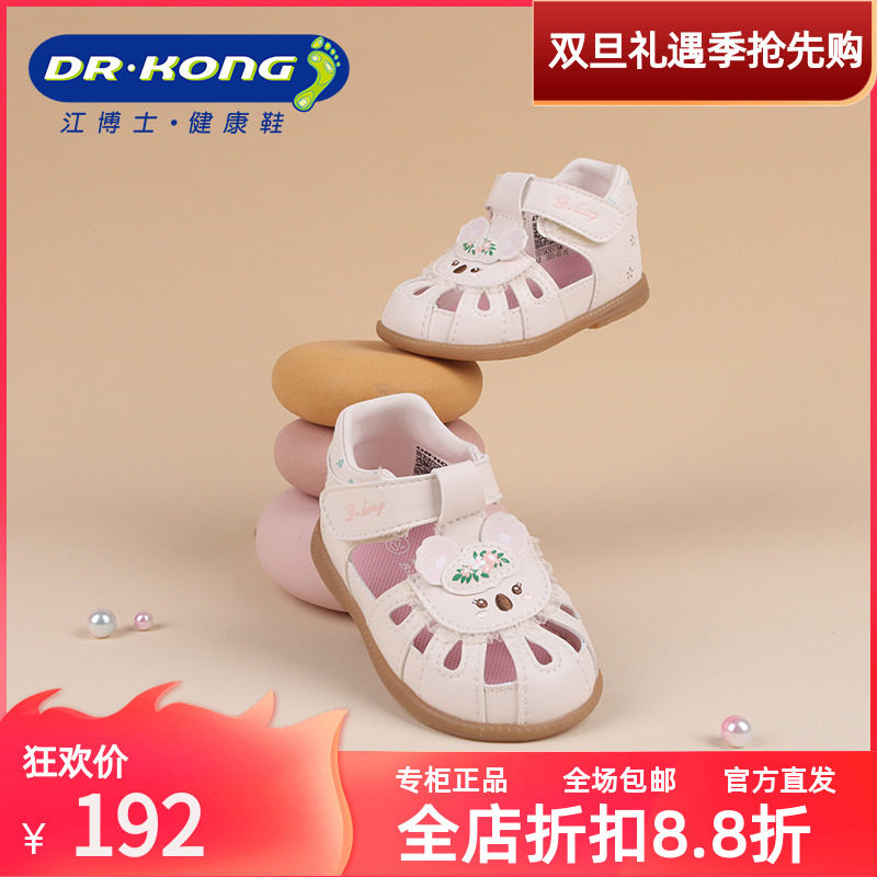 DR.KONG江博士夏季一阶段女童包头软底魔术贴凉鞋1S13A2017AW0