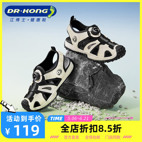 DR.KONG江博士夏季男童包头防滑透气轻便百搭凉鞋S1000931
