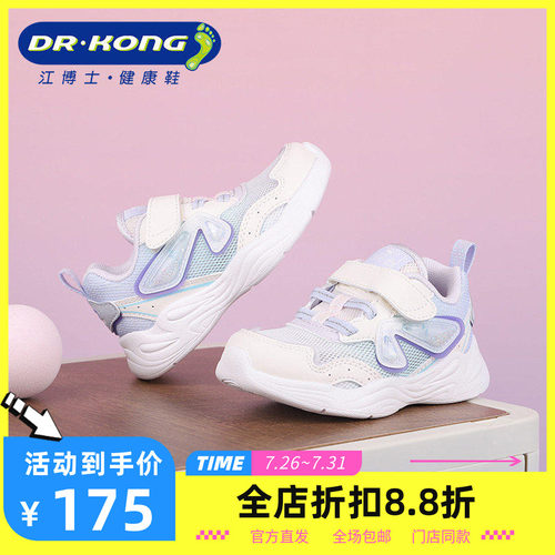 DR.KONG江博士春季女童二阶段网面透气学步鞋1B14A1011AW0
