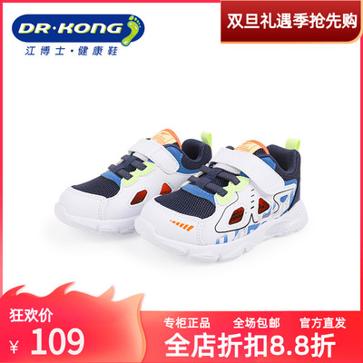 Dr.Kong江博士专柜正品幼儿男童拼色休闲学步鞋B1402931