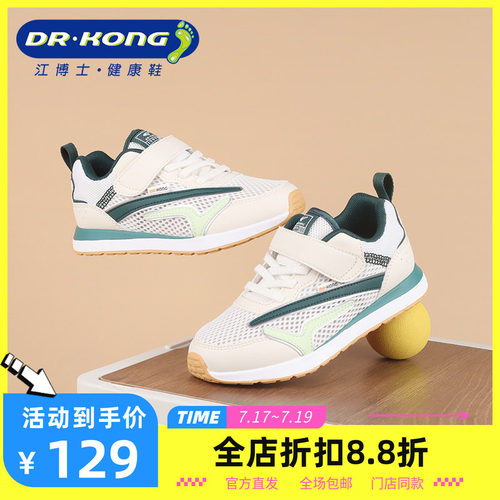 DR.KONG江博士童鞋魔术贴舒适健康鞋软底轻盈运动鞋1B16A1019AM0