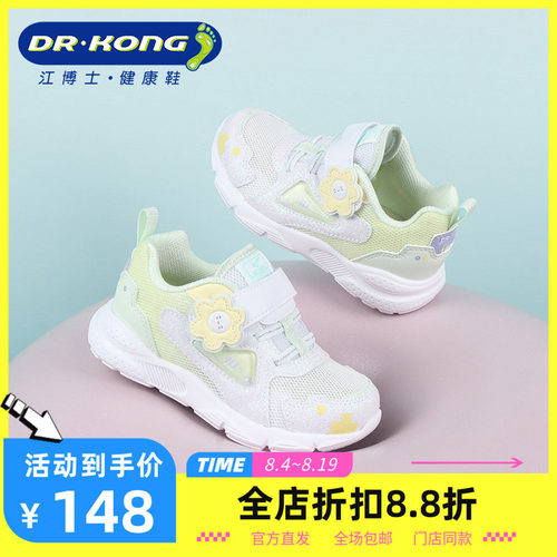 DR.KONG江博士女童鞋魔术贴舒适健康鞋防滑学步鞋1B14A1024EW0