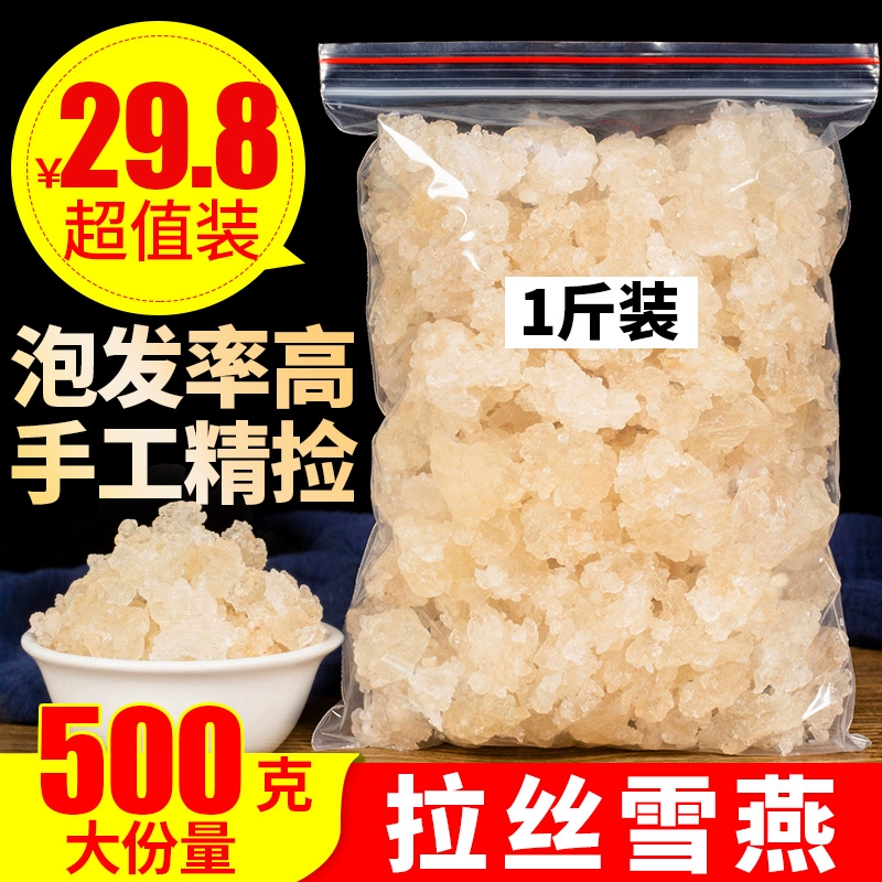 天然正品拉丝雪燕500g1斤特级野生可搭皂角米桃胶组合食用银耳羹,传统滋补营养品,雪燕,淘宝优惠券,粉丝福利购,淘宝优惠卷