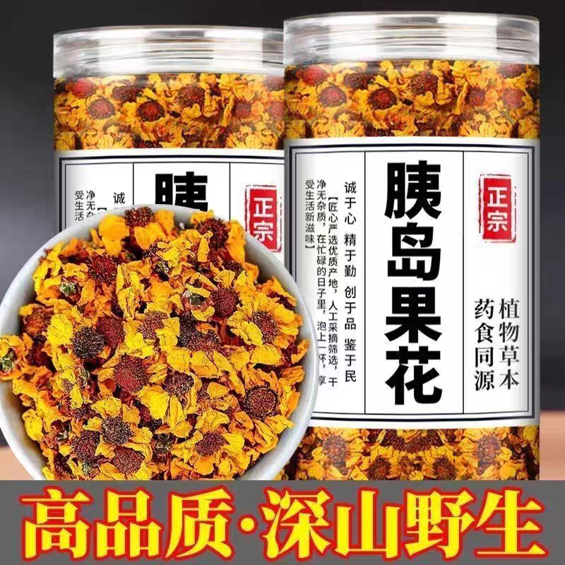 正品新货常温无硫野生100g胰岛果