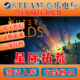 steam激活入库全DLC激活码 星际拓荒Outer Wild CDKEY电脑单机游戏