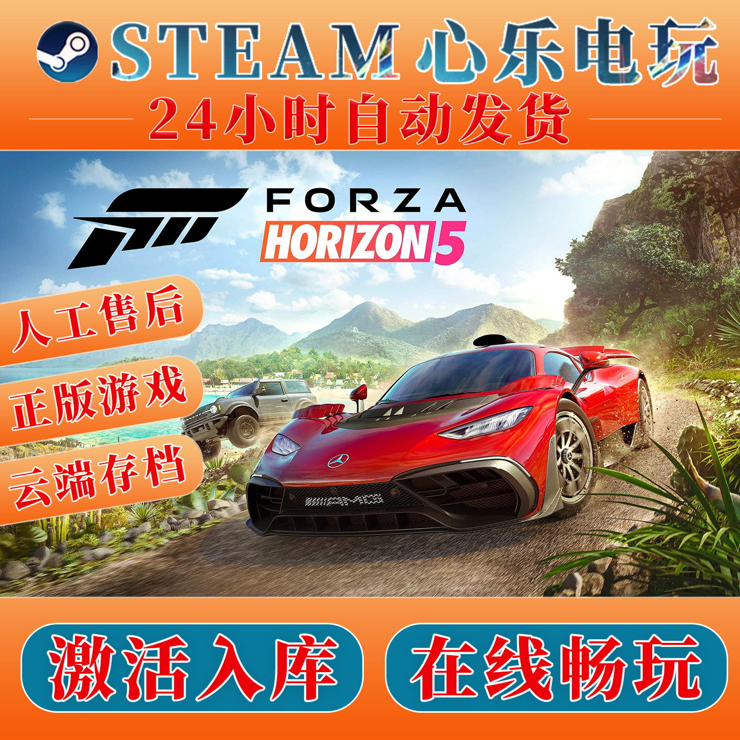 地平线5极限竞速steam激活入库全DLC兑换码CDKEY激活码包更新游戏,电玩/配件/游戏/攻略,STEAM,淘宝优惠券,粉丝福利购,淘宝优惠卷