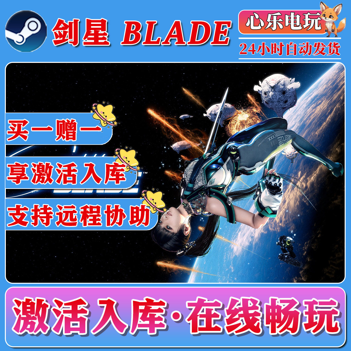 剑星steam激活入库全DLC电脑单机游戏CDK激活中文CDKEY激活码激活,电玩/配件/游戏/攻略,STEAM,淘宝优惠券,粉丝福利购,淘宝优惠卷