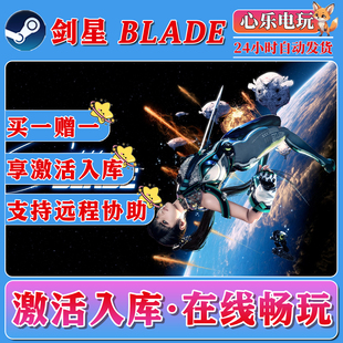 剑星steam激活入库全DLC电脑单机游戏CDK激活中文CDKEY激活码激活