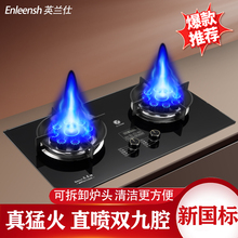 新款猛火燃气灶家用双灶嵌入式天然气液化气煤气炉直喷台式灶具