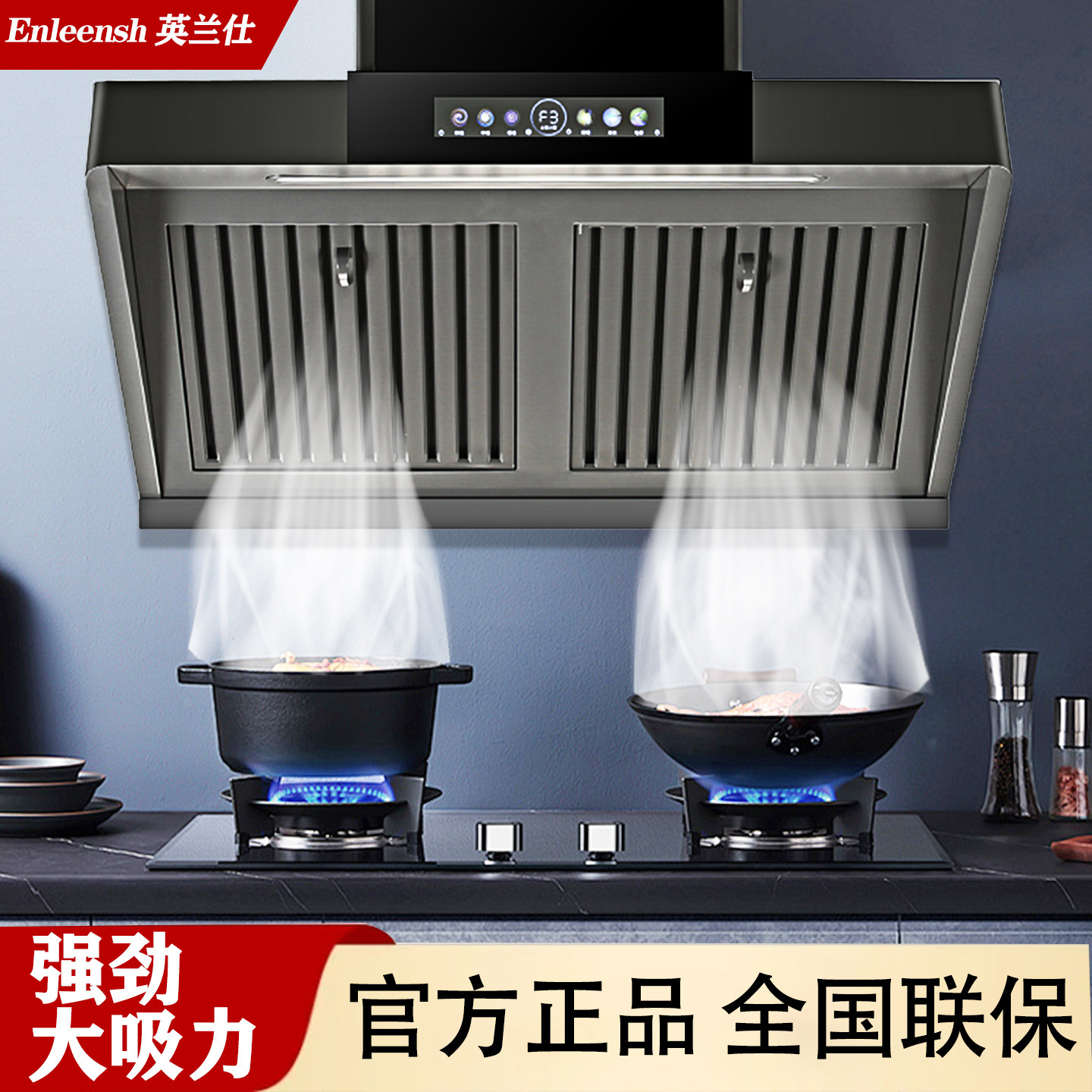 英兰仕抽油烟机家用侧吸式大吸力油烟机油烟分离自动清洗吸油烟机