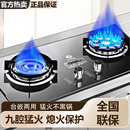 猛火液化气灶燃气天然气灶 庐州好太太煤气灶家用双灶熄火保护台式