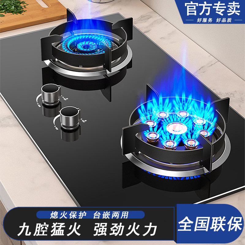 英兰仕双灶猛火台嵌两用燃气灶