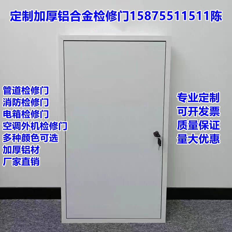 铝合金空调外机检修门