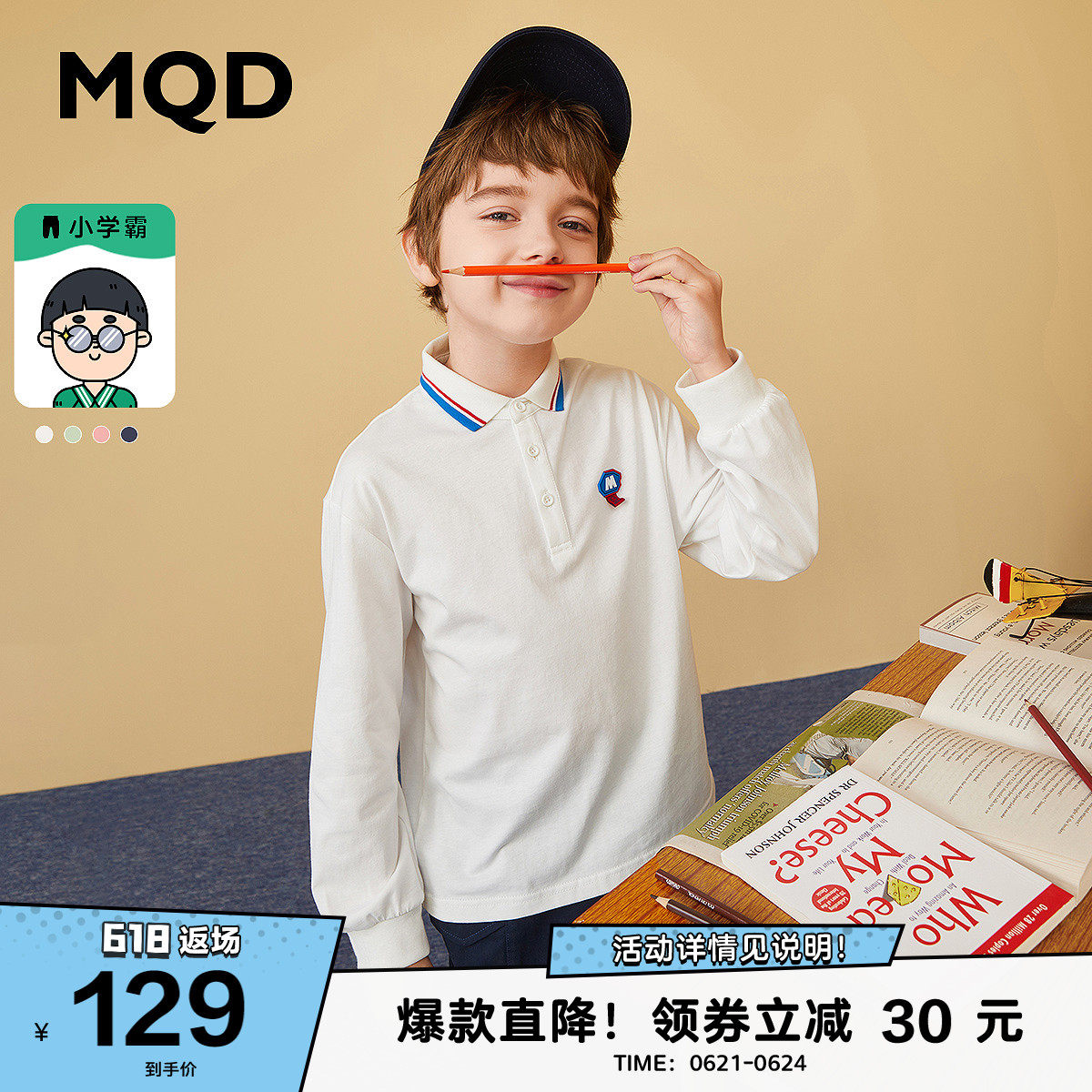MQD童装男童百搭长袖polo衫四季可穿儿童纯色经典纯棉基础款T恤高性价比高么？