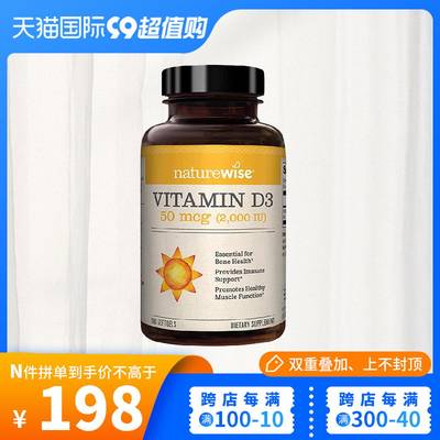 Naturewise美国进口成人维生素D3软胶囊5000iu补钙360粒vitamind3