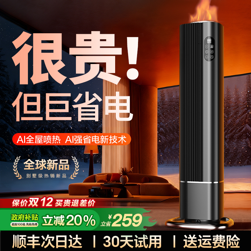 【恪力/geli】AI新款取暖器