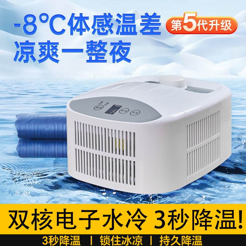 夏季水床垫冰垫半导体水冷垫水床高烧降温学生宿舍空调扇电冷毯