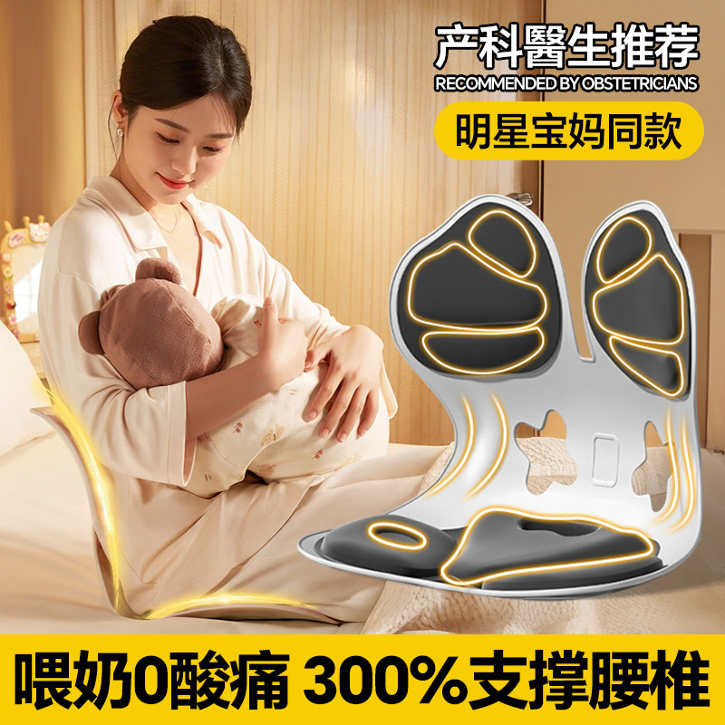 人体工学护腰坐垫腰部支撑靠垫久坐喂奶神器座椅哺乳椅床上靠背椅,居家布艺,腰靠垫,淘宝优惠券,粉丝福利购,淘宝优惠卷