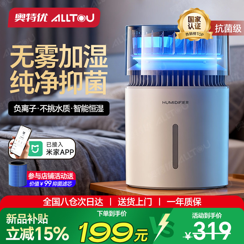 【无雾加湿】2026年新款5L大容量抗菌无雾加湿器卧室空调房母婴级家用办公低噪音冷蒸发一体超长续航