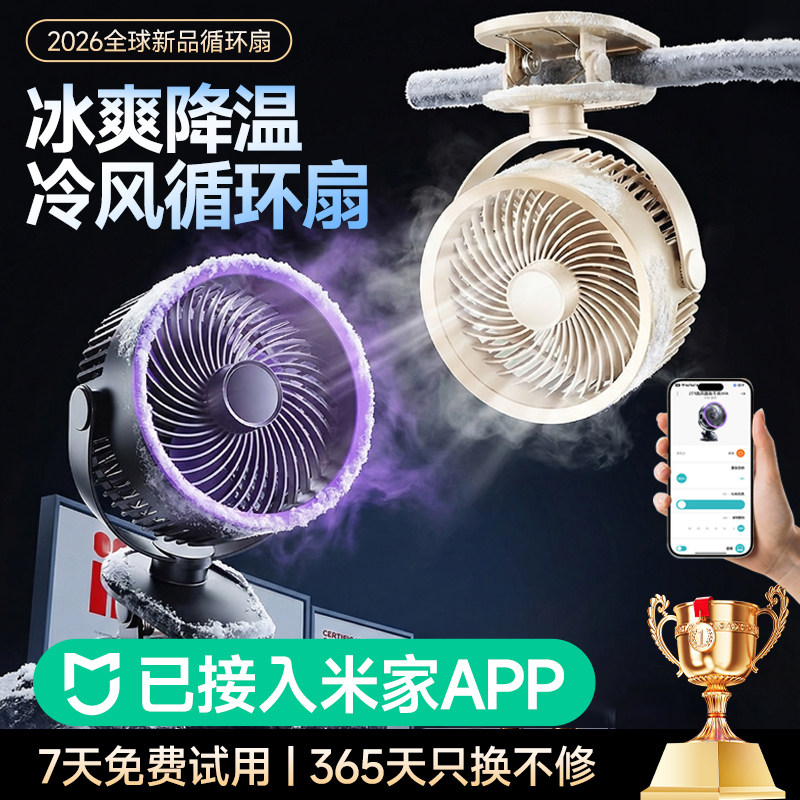 2026新款桌面小风扇静音办公室桌上usb电风扇制冷小型宿舍床上学生夹子厨房专挂超长续航壁降温婴儿车载