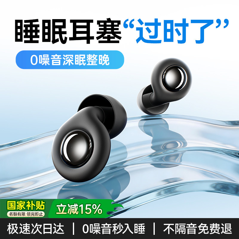 耳塞睡眠睡觉专用超级隔音不伤耳朵降噪静音耳罩宿舍学习防吵神器