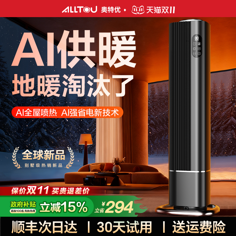 取暖器暖风机2025新款石墨烯家用大面积新型浴室电暖气节能神器冬