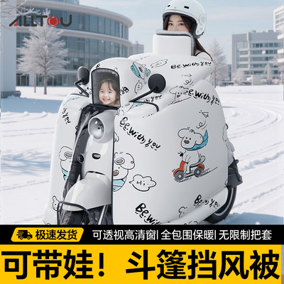 加绒冬季电动车斗篷式2025新款