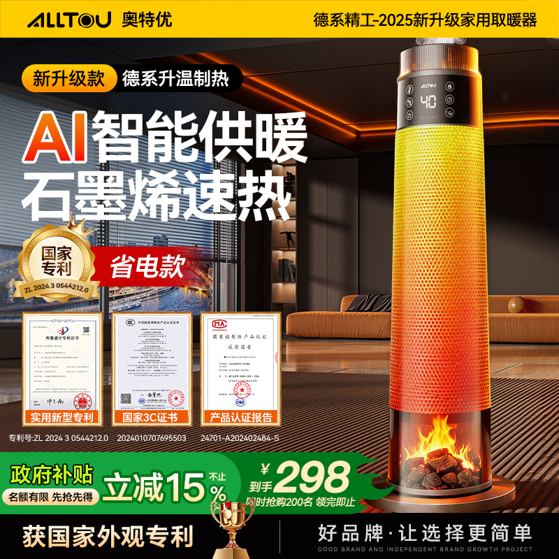 【德系精工】暖风机取暖器家用大面积电暖气AI节能省电神器石墨烯