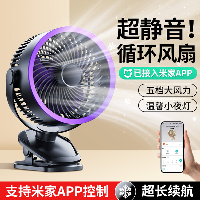 夹子小风扇usb小型家用台式电风扇办公室桌面上制冷大风力充电超长续航夹式宿舍床头静音降温神器2026新款