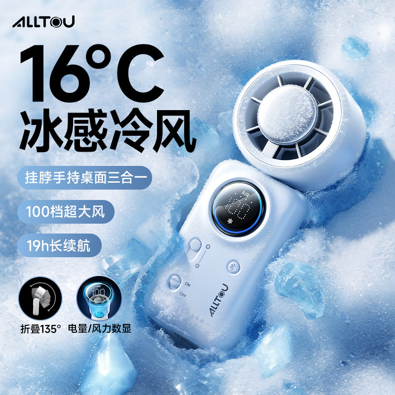 制冷折叠小空调】2026新款迷你手持小风扇便携式随身超强力小型电风扇挂脖超长续航静音usb充电降温神器桌面