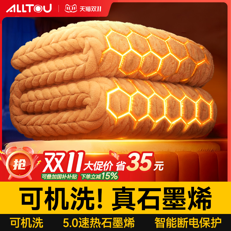 【已接入米家app】石墨烯电热毯