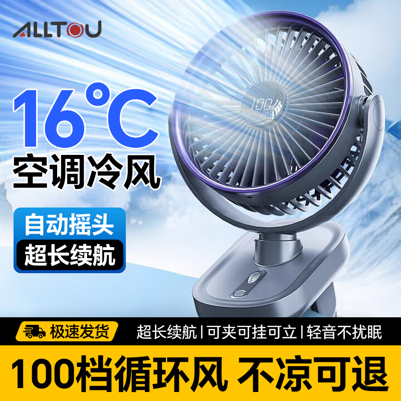 【100档可摇头定时】桌面小风扇