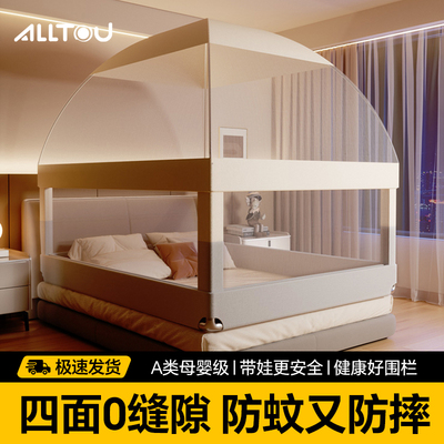 床围栏防摔纹帐婴儿2025新款专用儿童蚊帐家用卧室防掉床全底全罩