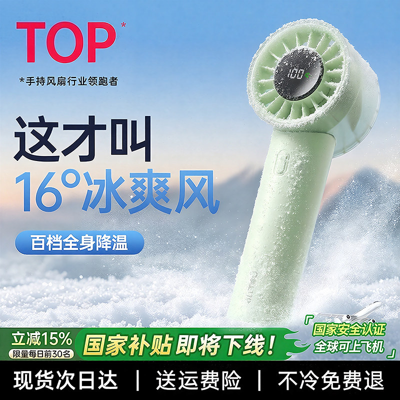 手持小风扇2026新款制冷迷你小空调usb充电便携式户外随身手提