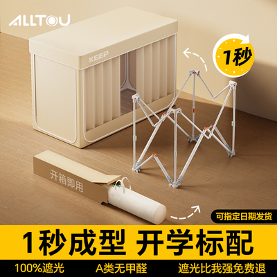 2025新款免安装一体式全包床帘