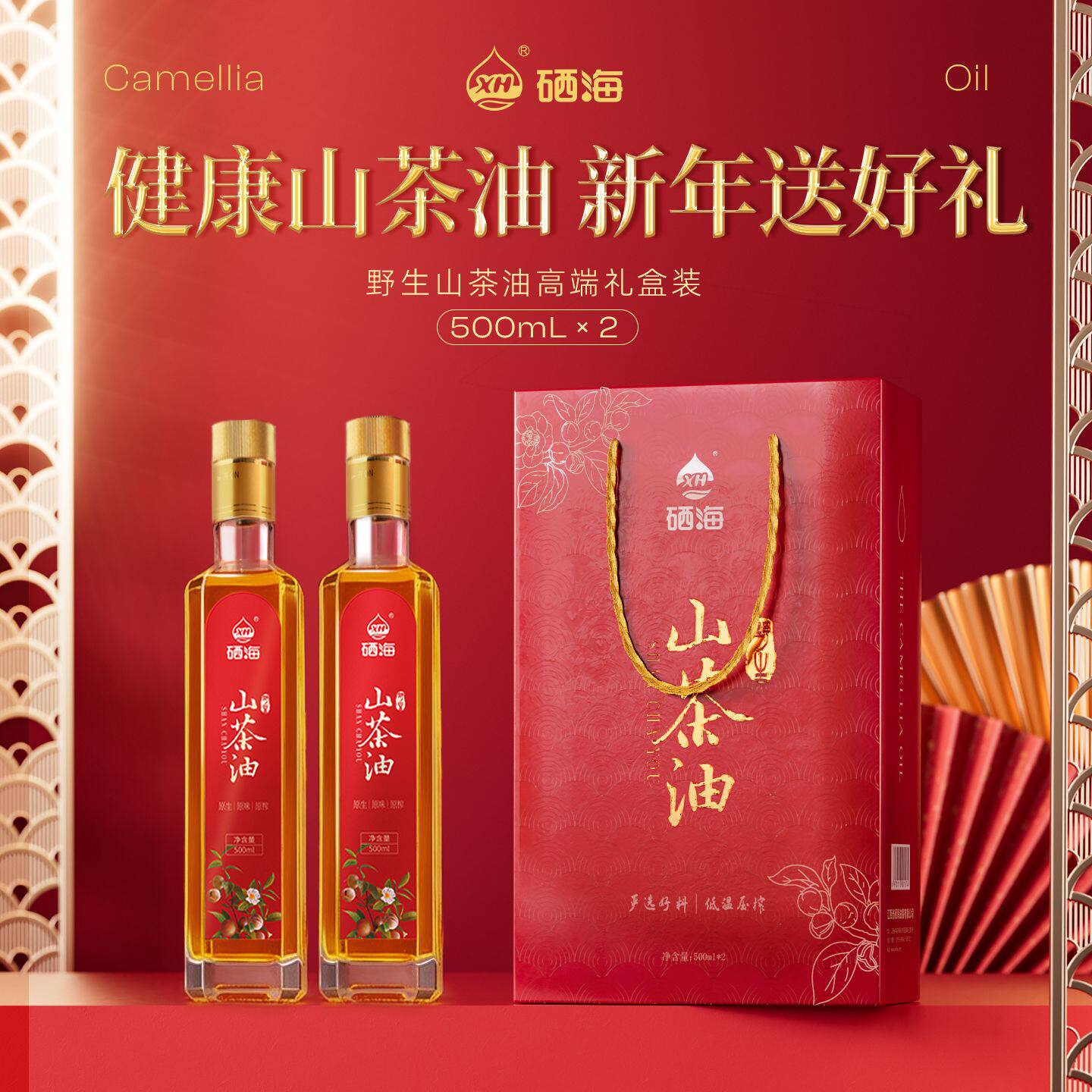 硒海野生山茶油高端礼盒装食用油