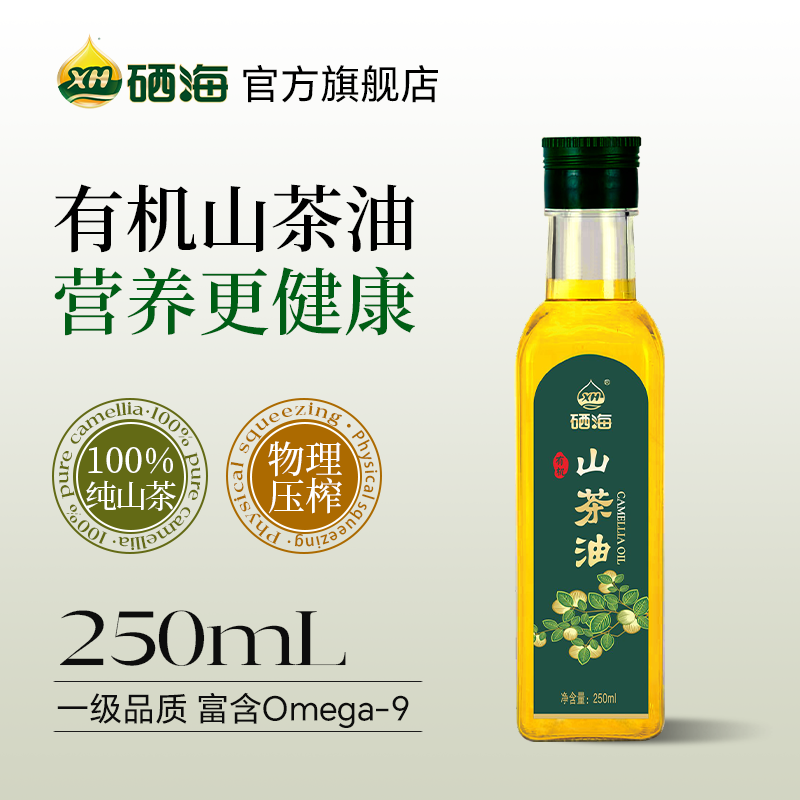 硒海有机山茶油250ml官方旗舰店