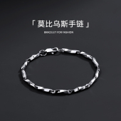 莫比乌斯钛钢手链男潮手串ins小众设计感冷淡风男士 手环情侣首饰